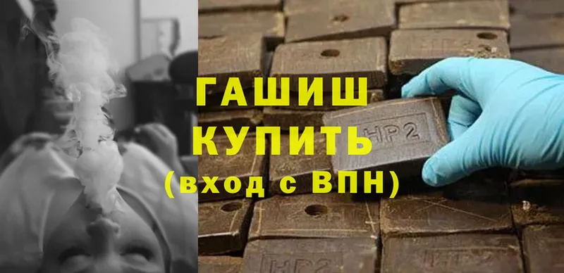 ГАШИШ hashish  купить наркотик  Вытегра 