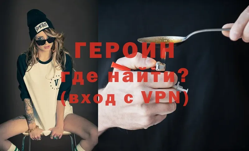 ГЕРОИН VHQ  хочу   Вытегра 