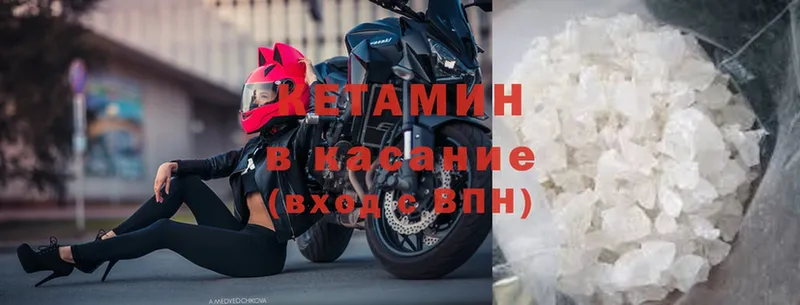 КЕТАМИН ketamine  Вытегра 