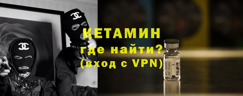 КЕТАМИН VHQ Вытегра