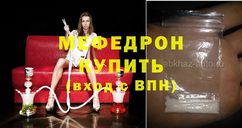 МЕФ mephedrone  где можно купить наркотик  Вытегра 