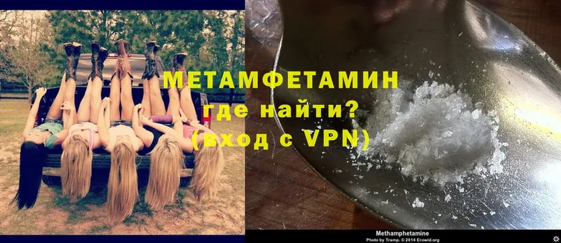 МЕТАМФЕТАМИН Methamphetamine  shop состав  Вытегра  hydra вход 